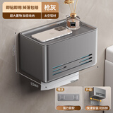 一卫卫生间纸巾盒壁挂式厕所抽纸放置盒浴室免打孔卷纸架洗手间置物架 枪灰升级横纹款纸巾盒-无痕贴款