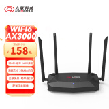 九联科技AX3000路由器千兆wifi6  双频5GMesh无线路由 3000M速率游戏高速路由家用智能穿墙王