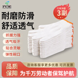 兴宝 劳保线手套24副装工地耐磨纱线手套防滑加厚白棉纱棉线手套男女工人干活手套企采批发 【3副试用装】橙边【勿拍】 均码