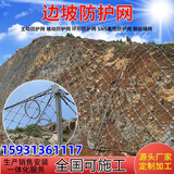 主动防护网GPS2山体滑坡落石SNS柔性防护RXI环形被动边坡护坡网RX 主动防护网/平米单价