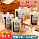 楼尚中药分装袋液体袋自封袋子瓶食品级可加热一次性密封袋200ml*60套
