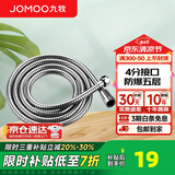 九牧（JOMOO）花洒喷头全套家用增压洗澡淋浴莲蓬头热水器手持淋雨花洒软管套装 不锈钢花洒软管H2BE2（1.5米）