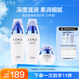 高姿（COGI）护肤品套装丝蛋白滋润补水化妆品全套女水乳生日礼物送女友送妈妈 【保湿3件套】保湿水+乳+霜