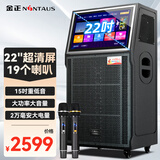 金正（NINTAUS）H78广场舞带显示屏家庭ktv功放电木吉他贝斯民谣弹唱乐器音箱户外蓝牙智能乐器直播监听音箱