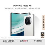 华为（HUAWEI） Mate X5 折叠屏手机 12GB+512GB 羽砂白