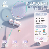 匹克新手桃夭入门系列羽毛球拍碳素纤维专业训练耐打男女耐打白绿