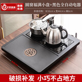 庄子然茶具整套烧水壶一体全自动茶盘紫砂茶具套装家用办公功夫小号茶具 【黑色】福茶盘50cm+烧水套装
