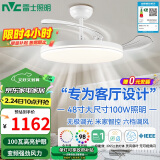 雷士（NVC）LED照明风扇灯吊扇餐厅卧室客厅全光谱1级能效三防灯具48寸100瓦