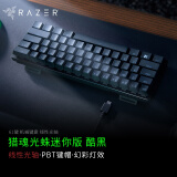 雷蛇（Razer）猎魂光蛛v2幻彩机械游戏有线RGB电脑键盘吃鸡战争机器多颜色 雷云3 迷你版-线性光轴-黑色(60%布局 PBT 幻彩)