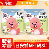 高洁丝（Kotex）裤型卫生巾夜安裤防漏经典蜜桃小姐安睡裤日夜用安心裤月经拉拉裤 M-L码 8片 日安裤