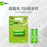 超霸（GP）充电电池7号2粒700mAh镍氢电池 适用相机/闪光灯/游戏手柄/血压计/遥控玩具车等7号/AA/商超同款