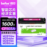 得印cf500a硒鼓适用惠普m281fdw硒鼓 m254dw m254nw m280nw m281fdn打印机墨盒带芯片红色202a硒鼓