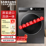 三星（SAMSUNG）原装进口12公斤大容量家用AI智能变频 泡泡净洗速净科技 超快洗自动投放 滚筒全自动洗衣机 洗烘一体WD12TP34DSX/SC