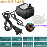 小型鱼缸带灯抽水机家用喷泉流水器配件盆景假山水循环潜水泵 5W水泵有孔4灯(扬程0.75米)