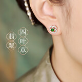 建禄翡翠a货四叶草银耳钉女士气质高级感玉石耳环首饰生日礼物送妈妈