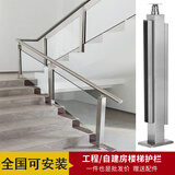 金日盛（FSJRS） 楼梯扶手现代简约不锈钢楼梯扶手护栏阁楼阳台栏杆自装玻璃立柱 楼梯1050砂光-精铸款1支立柱