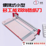道顿 DC-8109 手动切纸刀 美工手工照片裁剪相片割纸办公家用小型多功能虚线折线压痕裁纸修边刀