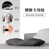 日本腰枕床上用品腰椎间盘突出护腰神器腰椎枕睡觉专用孕妇护腰垫 震动按摩+恒温热敷.经典灰 腰垫