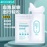 四万公里汽车应急尿袋一次性小便神器男女车上马桶车载厕所车用便携尿壶