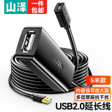 山泽（SAMZHE）USB延长线 公对母延长器AMAF工程级内置芯片带DC供电接口USB2.0延长线 USB2.0透黑【带信号放大】10米 FD-10U