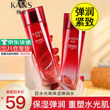 韩束（KanS）爽肤水高保湿弹润紧致水（澎湃水乳科技套装）女友妈妈礼物 水光保湿弹润水100ml【大容量】