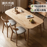 源氏木语 实木餐桌现代简约家用饭桌北欧小户型餐厅桌子橡木 原木色餐桌1.5米+椅(梨白)*6