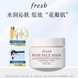 Fresh馥蕾诗玫瑰精萃面膜30ml补水保湿密集滋润 生日礼物送女友男友