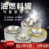 福官固体酒精块耐烧固态蜡酒店家用干锅火锅燃料烧烤点碳引火 添加罐三头中号 3.5cm