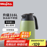 木吉乇（mojito）家用316L不锈钢保冷保温水壶大容量保温壶户外保温瓶暖壶1.6L绿色
