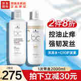 施华蔻（Schwarzkopf）保丽控油洗发水1L洁净头皮防掉发去屑止痒蓬松洗发露 洗发水1L1瓶+Q10护发乳1L
