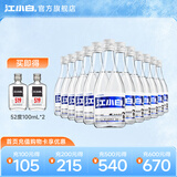 江小白40度白酒清香小瓶酒 高粱白酒纯粮食酒整箱装 40度 150mL 12瓶 【共2箱】