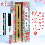 【全网低价】荣宝斋 毛笔套装 铜杆珐琅彩狼羊兼毫 书法国画写意工笔写经蝇头小楷抄经笔书法笔 恋-狼羊兼毫