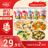 海福盛方便食品速食汤冲泡免煮懒人早餐FD冻干汤5味10杯90g