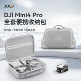 XFJI适用于DJI大疆mini4pro收纳包御迷你4Pro无人机配件盒便携手提斜跨背包箱安全防护全套收纳包 mini4Pro长续航畅飞包【标准遥控器】PU灰