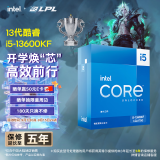 英特尔（Intel） i5-13600KF 酷睿13代 14核20线程 单核睿频至高可达5.1Ghz 五年质保 台式机CPU 畅玩黑神话悟空