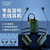 P&M PM N3S无线监听耳机挂脖式主播直播K歌耳返户外声卡网红专用高清无损音质立体声 N3S升级版【三人使用】