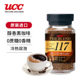 悠诗诗（UCC） 117速溶黑咖啡粉日本进口冻干苦咖啡可冷冲自制生椰拿铁咖啡原料