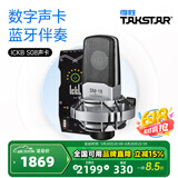 得胜（TAKSTAR） SM-18 EL麦克风K歌直播设备专业录音唱歌话筒手机电脑通用外置声卡套装 SM-18EL+SO8声卡【顺丰包邮】 银色