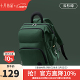 十月结晶妈咪包双肩妈妈包手提多功能大容量母婴新款时尚包 云杉绿 奶爸款【20L】