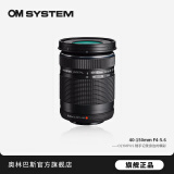 奥林巴斯（OLYMPUS）奥之心 ED 40-150mm F4-5.6 R 远摄变焦镜头 黑色