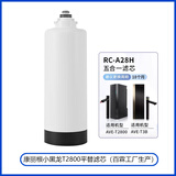 康丽根康丽根小黑龙净水器滤芯RC-A28H滤芯RO反渗透5合1滤芯AVE-T2800 小黑龙平替版滤芯（同品质）