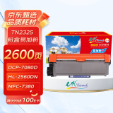 e代 TN2325粉盒易加粉 适用兄弟MFC7380硒鼓7480d 7880dn碳粉DCP7080D 7180dn HL2260 2560dn打印机墨盒