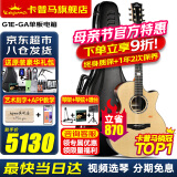 KEPMA卡普马F1/F2/F0/G1卡马吉他面单板民谣加振震电箱卡玛Fmini木吉它 G1E-GA单板原木色-电箱41英寸