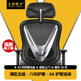 条顿骑士 TEUTONIC KNIGHTS 启航家 龙纹特网人体工学椅电竞椅家用学生午休椅久坐办公电脑椅 【Young海绵座】星曜黑（护臀海绵） 尼龙脚 3D扶手