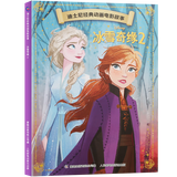 迪士尼经典动画电影故事注音版 绘本3-6-8岁幼儿童经典童话故事迪士尼绘本图画书卡通动漫幼儿园小学生课外书籍亲子阅读疯狂动物城小美人鱼书白雪公主冰雪奇缘狮子王花木兰木偶奇遇记 冰雪奇缘2【正版注音】