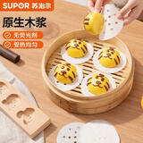 苏泊尔（SUPOR）家用食品级蒸笼纸 包子垫纸蒸包子纸蒸馒头纸笼屉纸一次性100张 【小号蒸笼纸】直径 10CM*100张