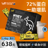 WILD FIELD HEALTH荒野健康乳清蛋白粉增肌粉健身蛋白质whey运动增健肌男健身蛋白粉 【附定制健身计划】乳清蛋白粉 5.3榜 冰柠茶味