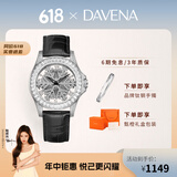 Davena蒂玮娜雪花女神手表女时来运转小众轻奢时尚腕表生日礼物送女友 【SF】银色黑带-甄橙礼盒+手镯