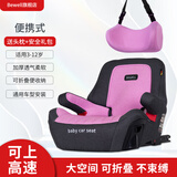 Bewell儿童安全座椅增高垫汽车用3-12周岁大童简易便携式车载宝宝坐垫 马卡龙粉+头枕