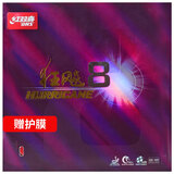 红双喜DHS 狂飙8套胶 狂飚8 内能乒乓球拍胶皮 黑色40度2.2